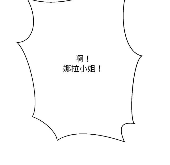 黑帮千金养成记第4話