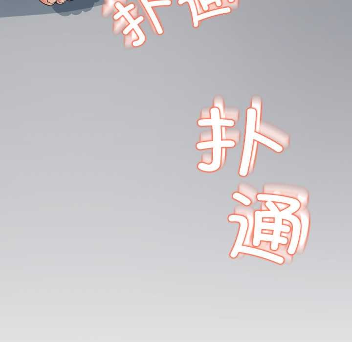 黑帮千金养成记第4話