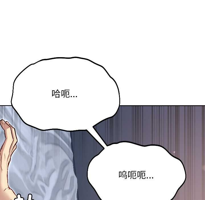 匿名圈套第3話