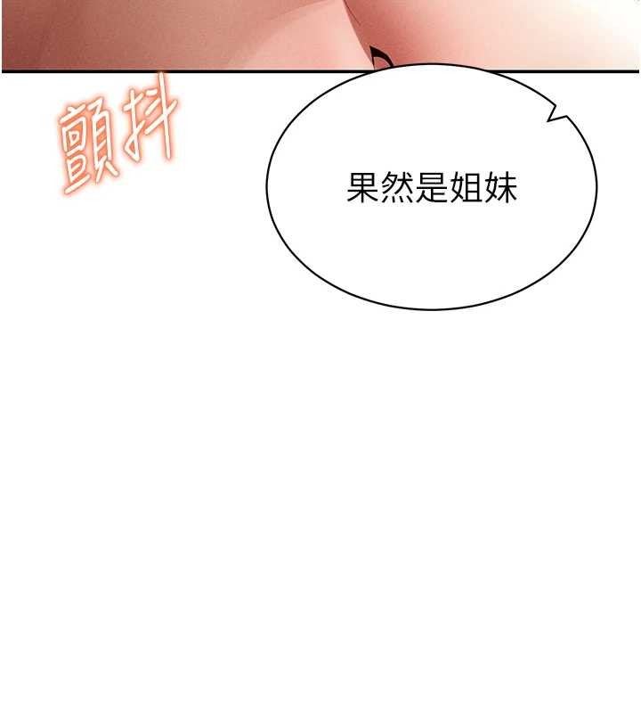 私密視角第58話-妳們姐妹真美味