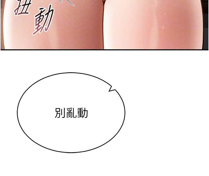 私密視角第58話-妳們姐妹真美味