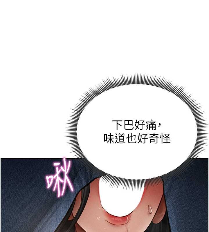 私密視角第58話-妳們姐妹真美味