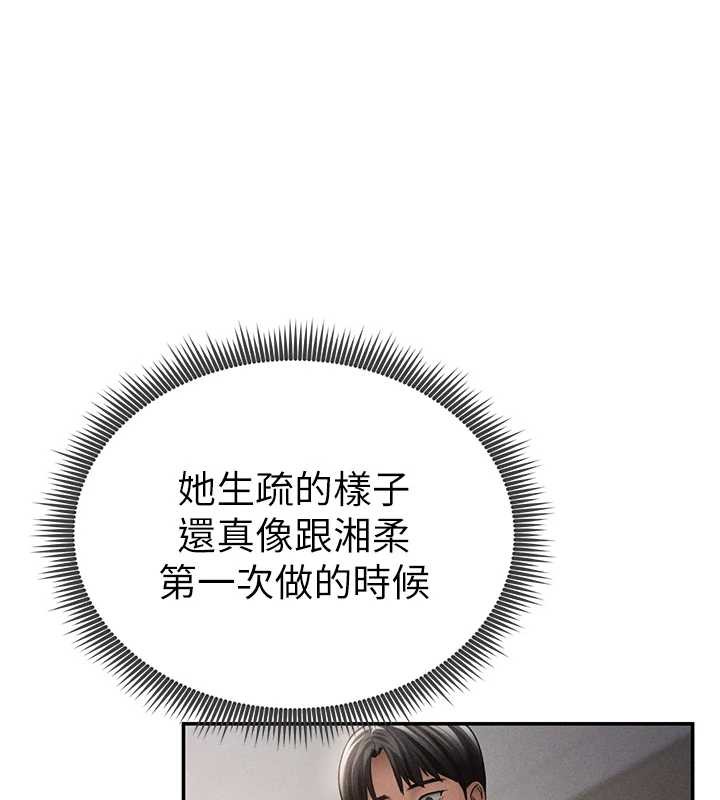 私密視角第58話-妳們姐妹真美味