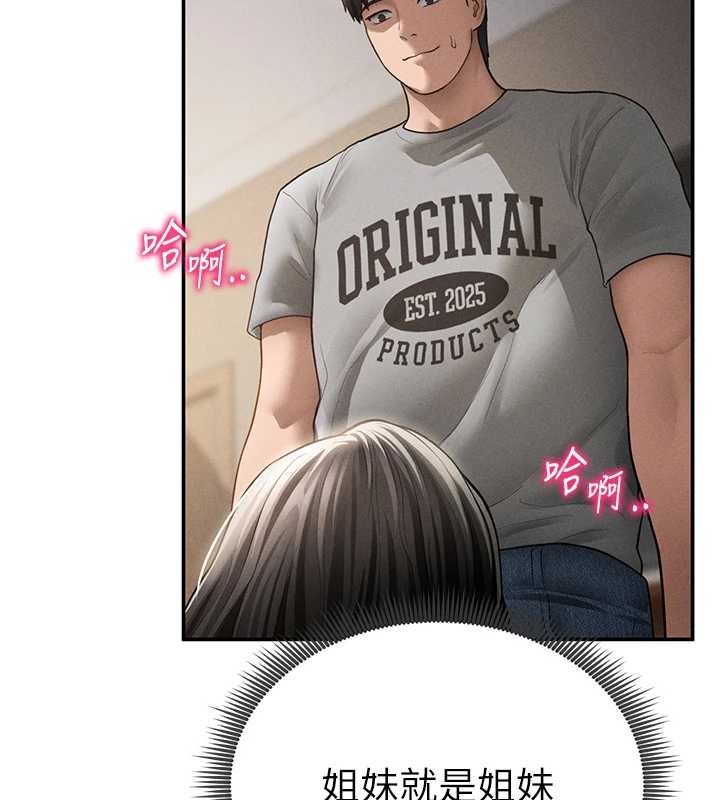 私密視角第58話-妳們姐妹真美味