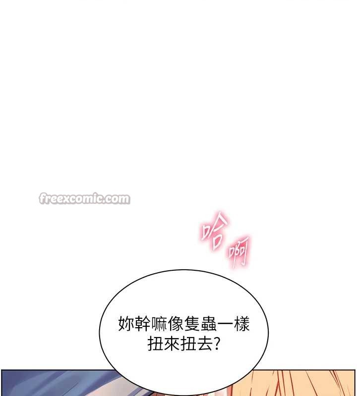 老師的親密指導第77話-用嘴激發學生上進心