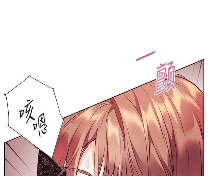 老師的親密指導第77話-用嘴激發學生上進心