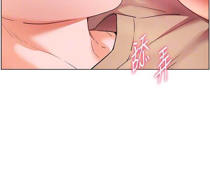 老師的親密指導第77話-用嘴激發學生上進心