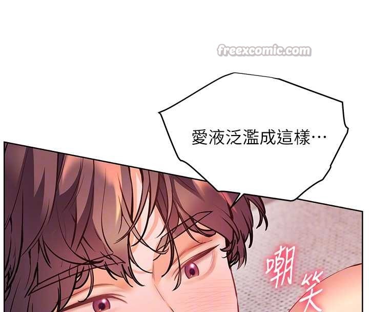 老師的親密指導第77話-用嘴激發學生上進心