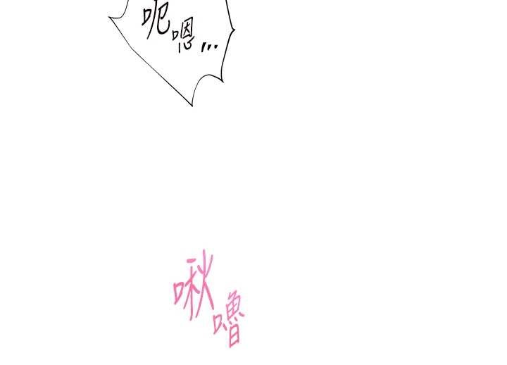 老師的親密指導第77話-用嘴激發學生上進心