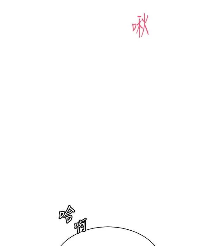 老師的親密指導第77話-用嘴激發學生上進心