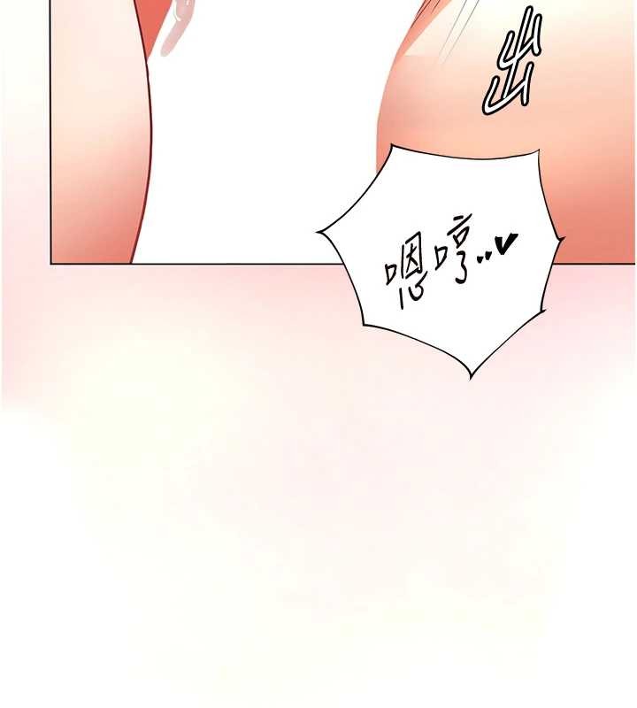 老師的親密指導第77話-用嘴激發學生上進心