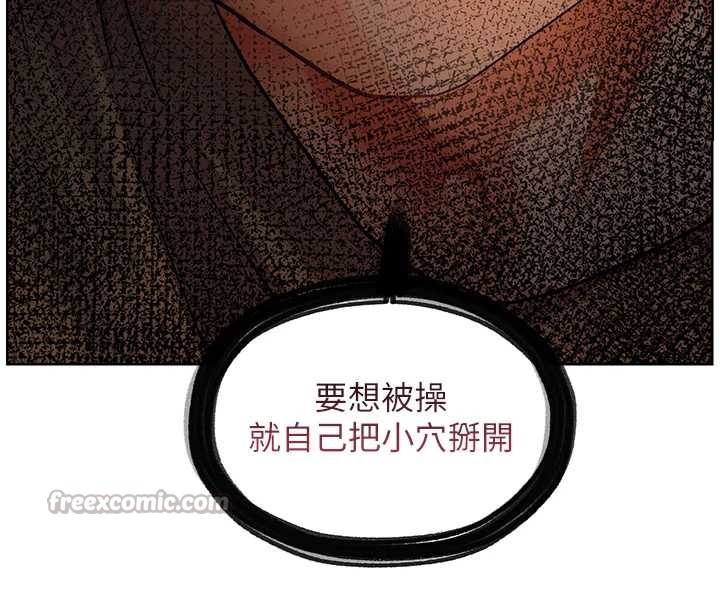 老師的親密指導第77話-用嘴激發學生上進心