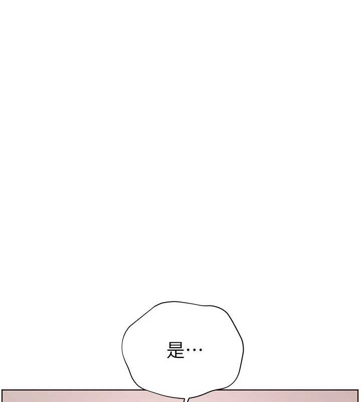 老師的親密指導第77話-用嘴激發學生上進心