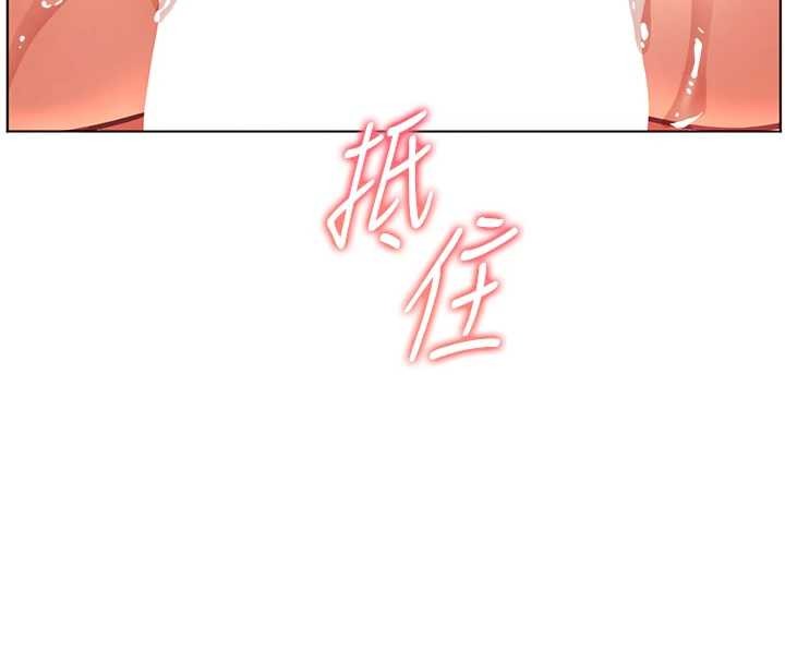 老師的親密指導第77話-用嘴激發學生上進心