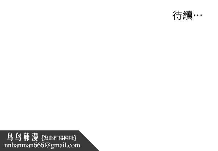 老師的親密指導第77話-用嘴激發學生上進心