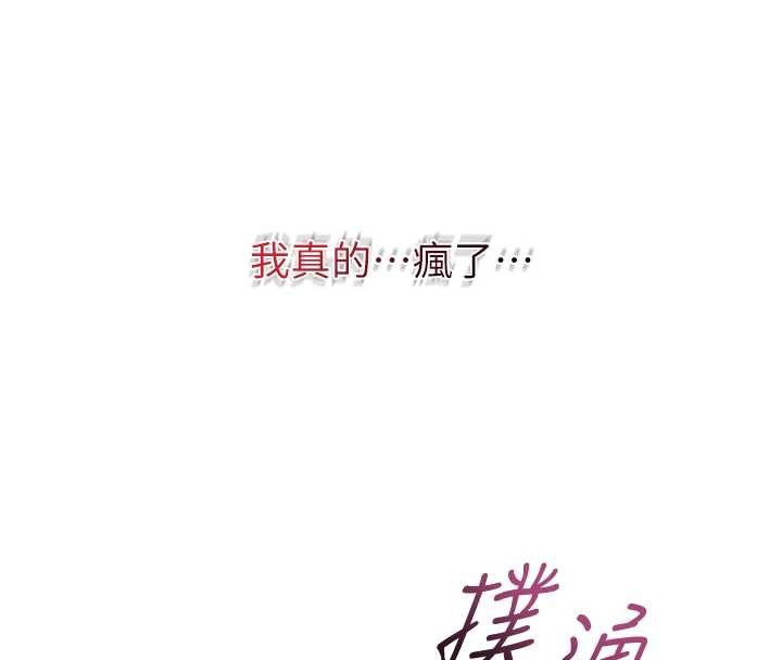 花容湿色:取花点第81話-現在&hellip;換我幫你&hellip;