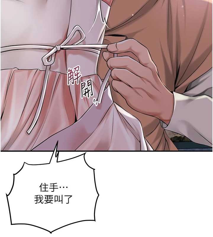 花容湿色:取花点第81話-現在&hellip;換我幫你&hellip;