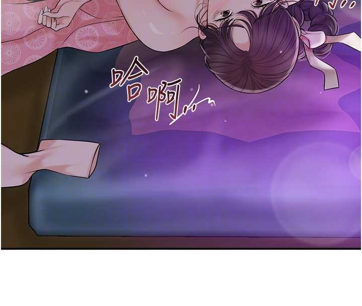 花容湿色:取花点第81話-現在&hellip;換我幫你&hellip;