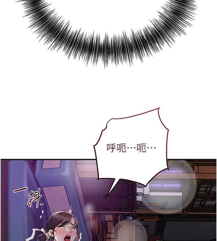 花容湿色:取花点第81話-現在&hellip;換我幫你&hellip;