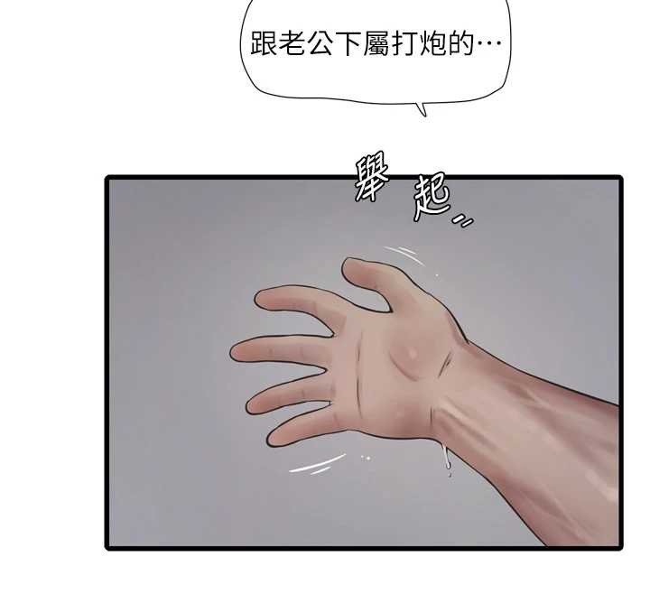 水電工日誌第115話-人妻的情色噴水秀