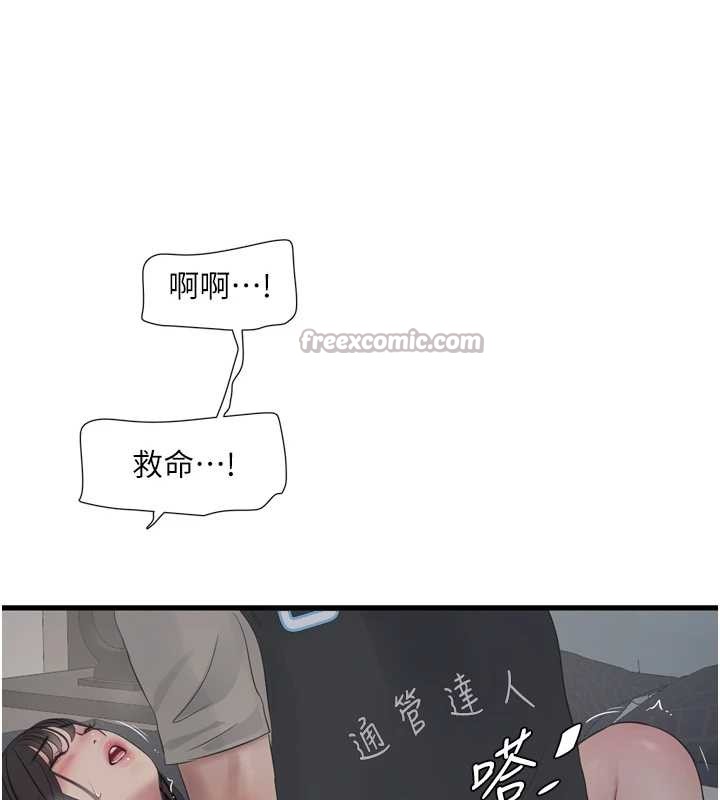 水電工日誌第115話-人妻的情色噴水秀