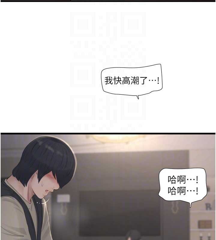 水電工日誌第115話-人妻的情色噴水秀