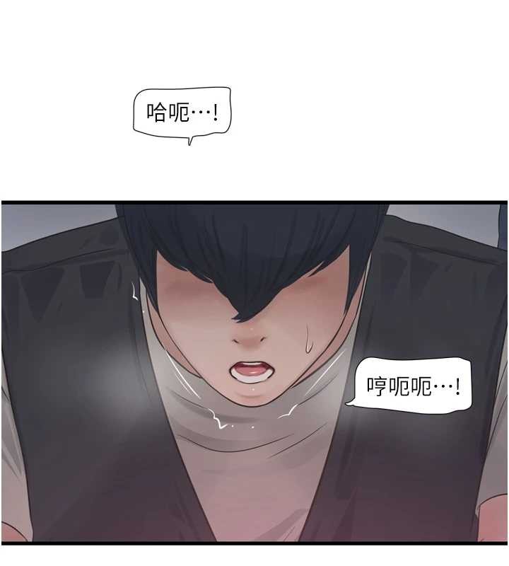 水電工日誌第115話-人妻的情色噴水秀