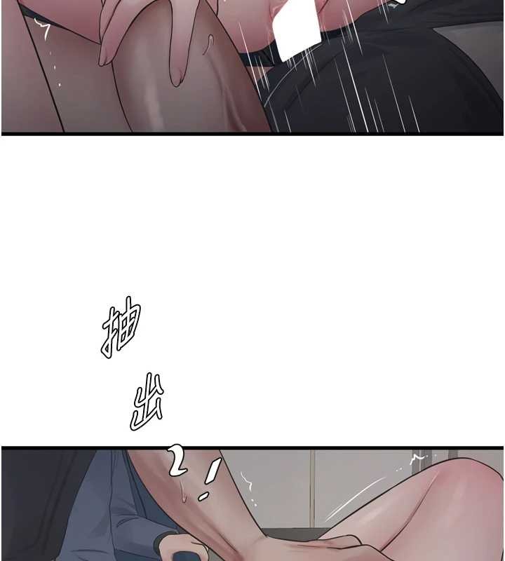 水電工日誌第115話-人妻的情色噴水秀