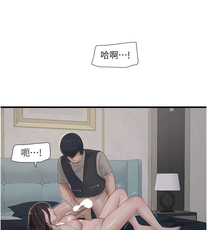 水電工日誌第115話-人妻的情色噴水秀