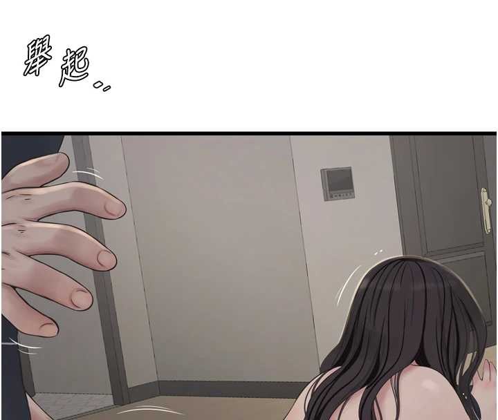 水電工日誌第115話-人妻的情色噴水秀