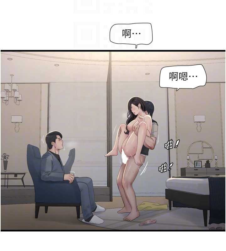 水電工日誌第115話-人妻的情色噴水秀