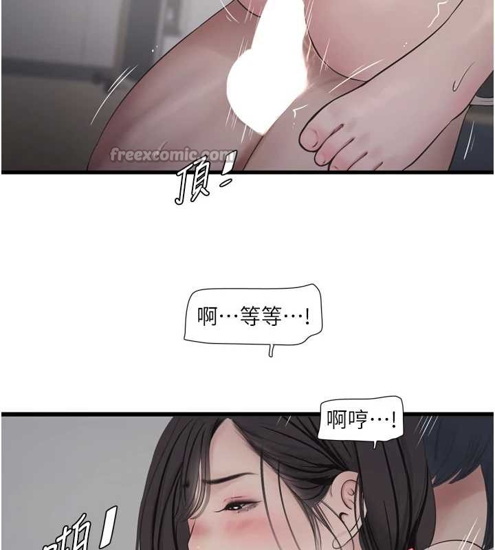 水電工日誌第115話-人妻的情色噴水秀