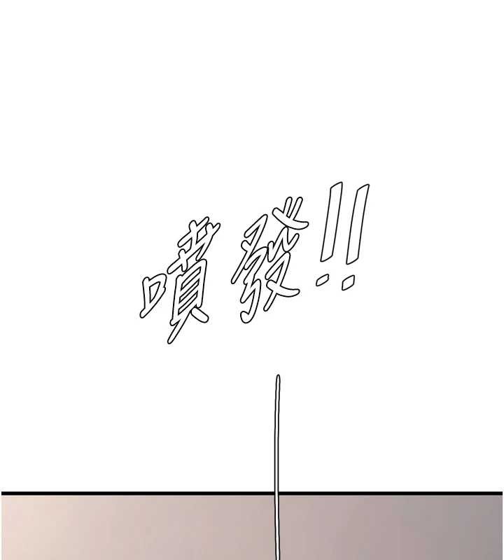水電工日誌第115話-人妻的情色噴水秀