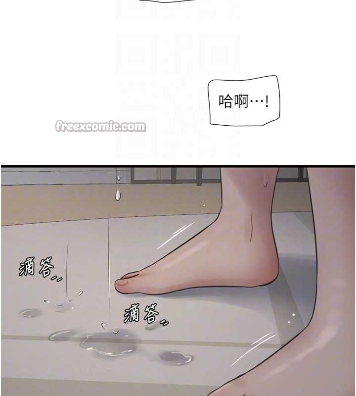 水電工日誌第115話-人妻的情色噴水秀