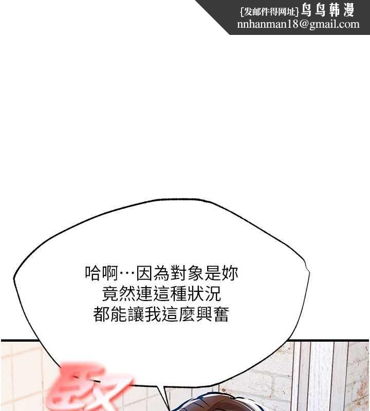 衣錦還鄉第24話-你老婆想摸我GG耶