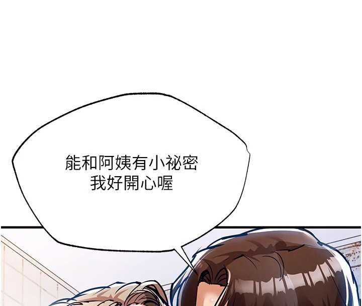 衣錦還鄉第24話-你老婆想摸我GG耶