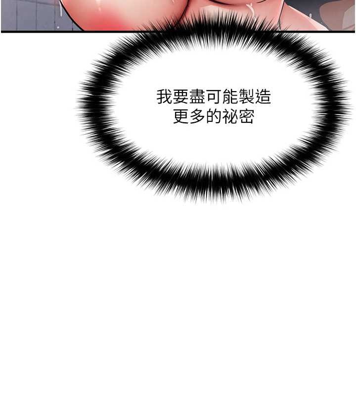 衣錦還鄉第24話-你老婆想摸我GG耶