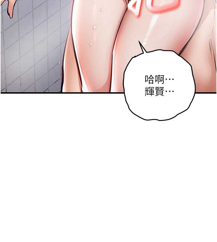 衣錦還鄉第24話-你老婆想摸我GG耶