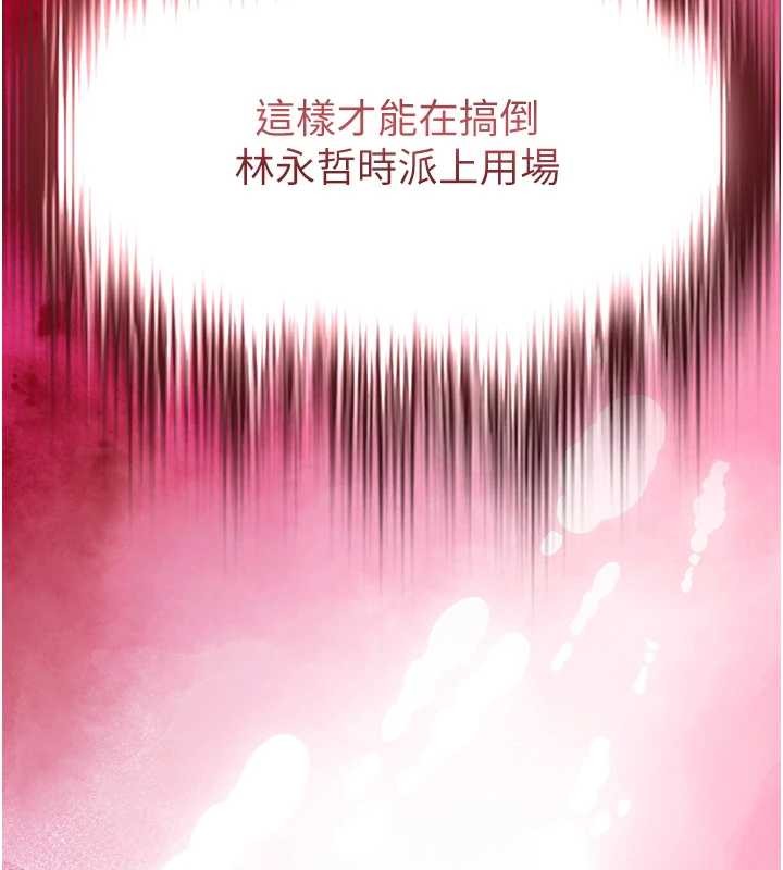 衣錦還鄉第24話-你老婆想摸我GG耶