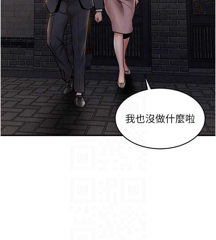 衣錦還鄉第24話-你老婆想摸我GG耶