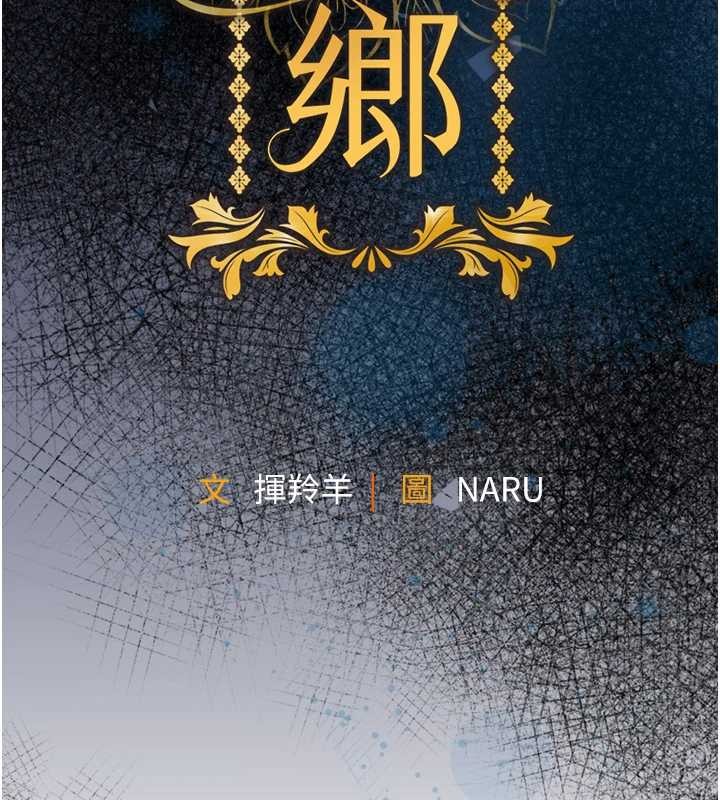 衣錦還鄉第24話-你老婆想摸我GG耶