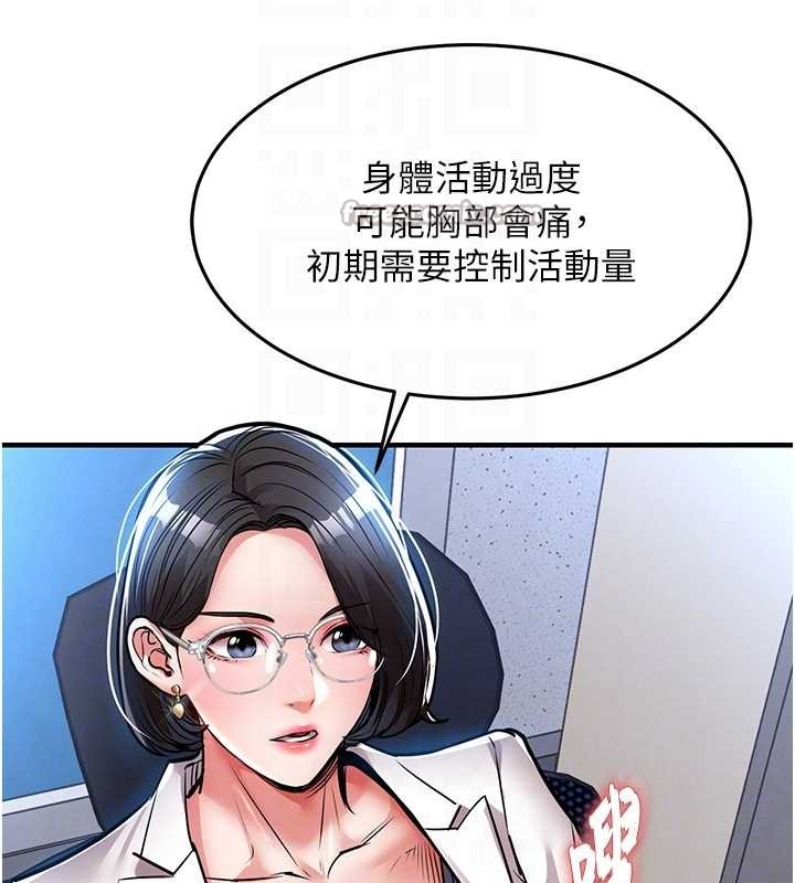 衣錦還鄉第24話-你老婆想摸我GG耶