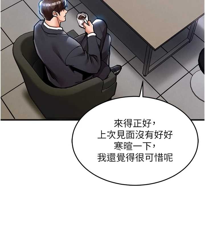 衣錦還鄉第24話-你老婆想摸我GG耶