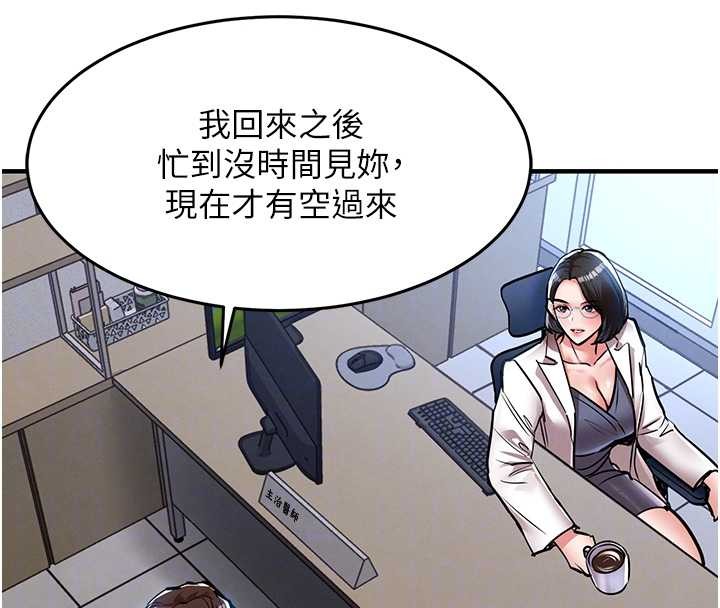 衣錦還鄉第24話-你老婆想摸我GG耶