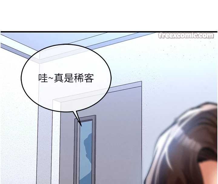 衣錦還鄉第24話-你老婆想摸我GG耶