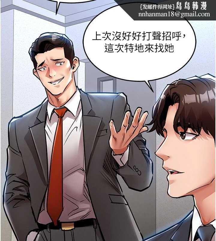 衣錦還鄉第24話-你老婆想摸我GG耶