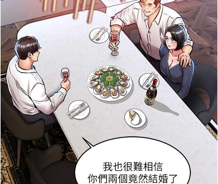 衣錦還鄉第24話-你老婆想摸我GG耶