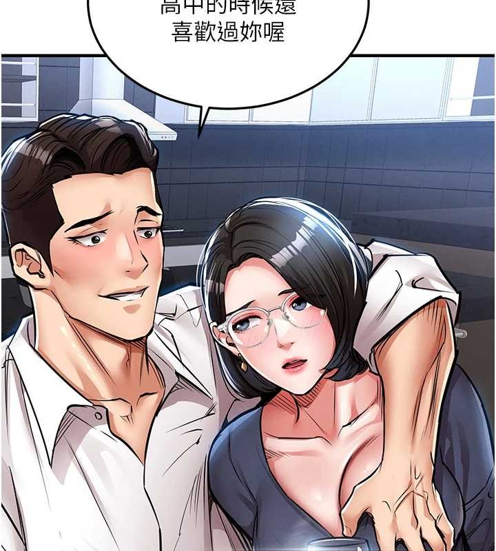 衣錦還鄉第24話-你老婆想摸我GG耶