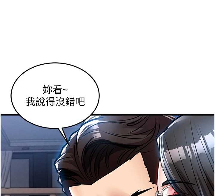 衣錦還鄉第24話-你老婆想摸我GG耶