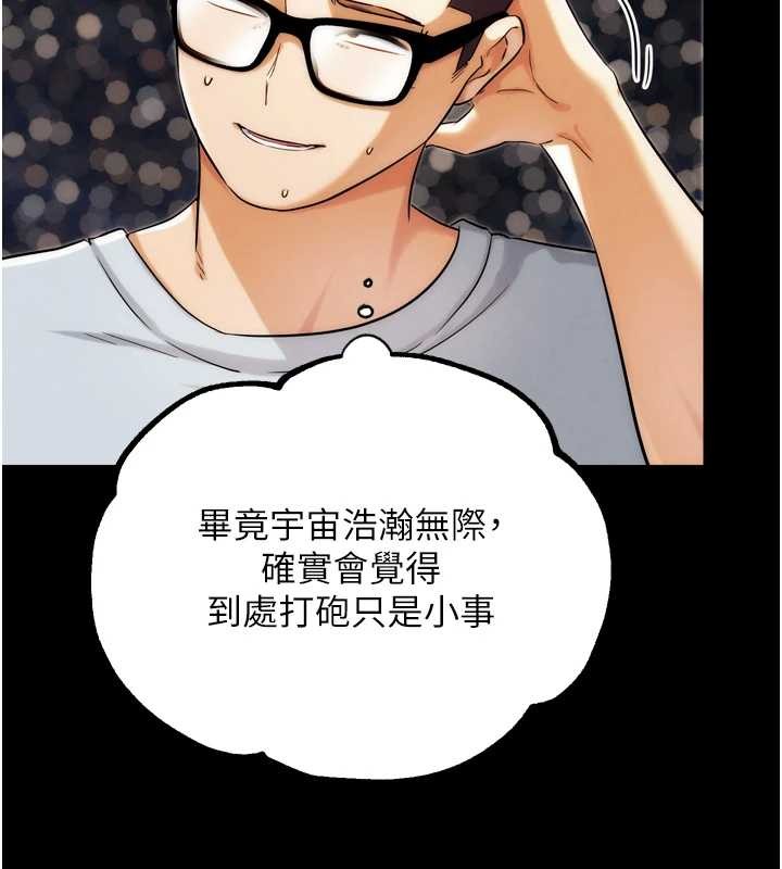 G斗吧!真人肉搏王第30話-被迫分離的眷侶